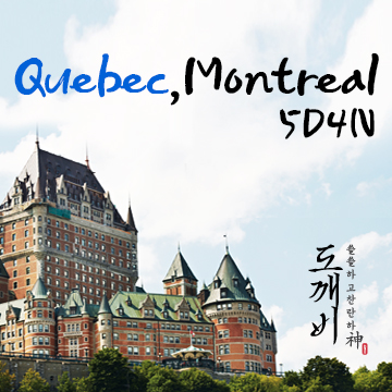 Quebec & Montreal 5 Days 4 Nights