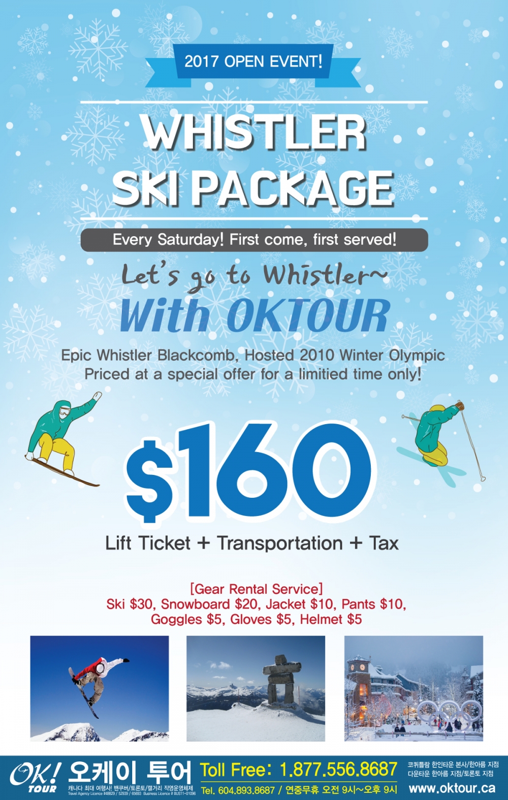 2017  WHISTLER SKI PACKAGE - Special deal!