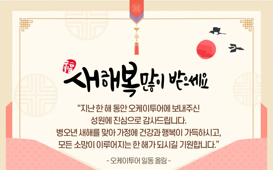 2026년 새해인사