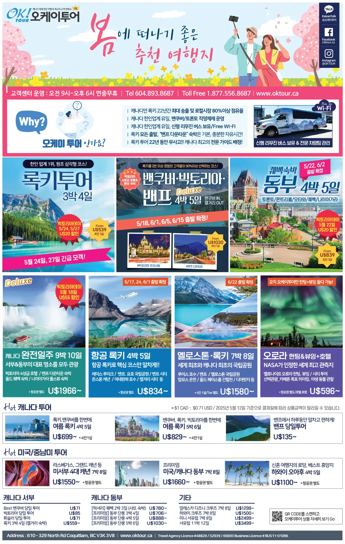 시애틀 지역 광고