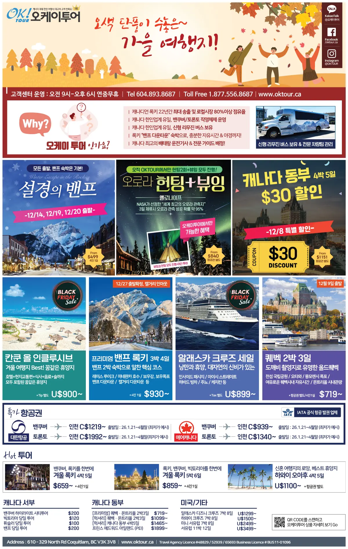 밴쿠버 지역 광고