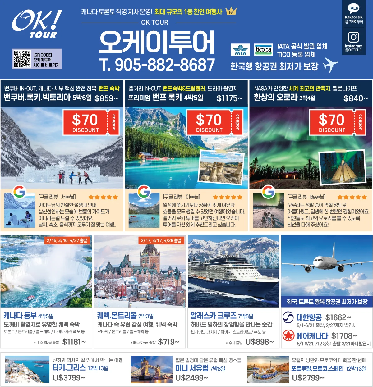 토론토 지역 광고