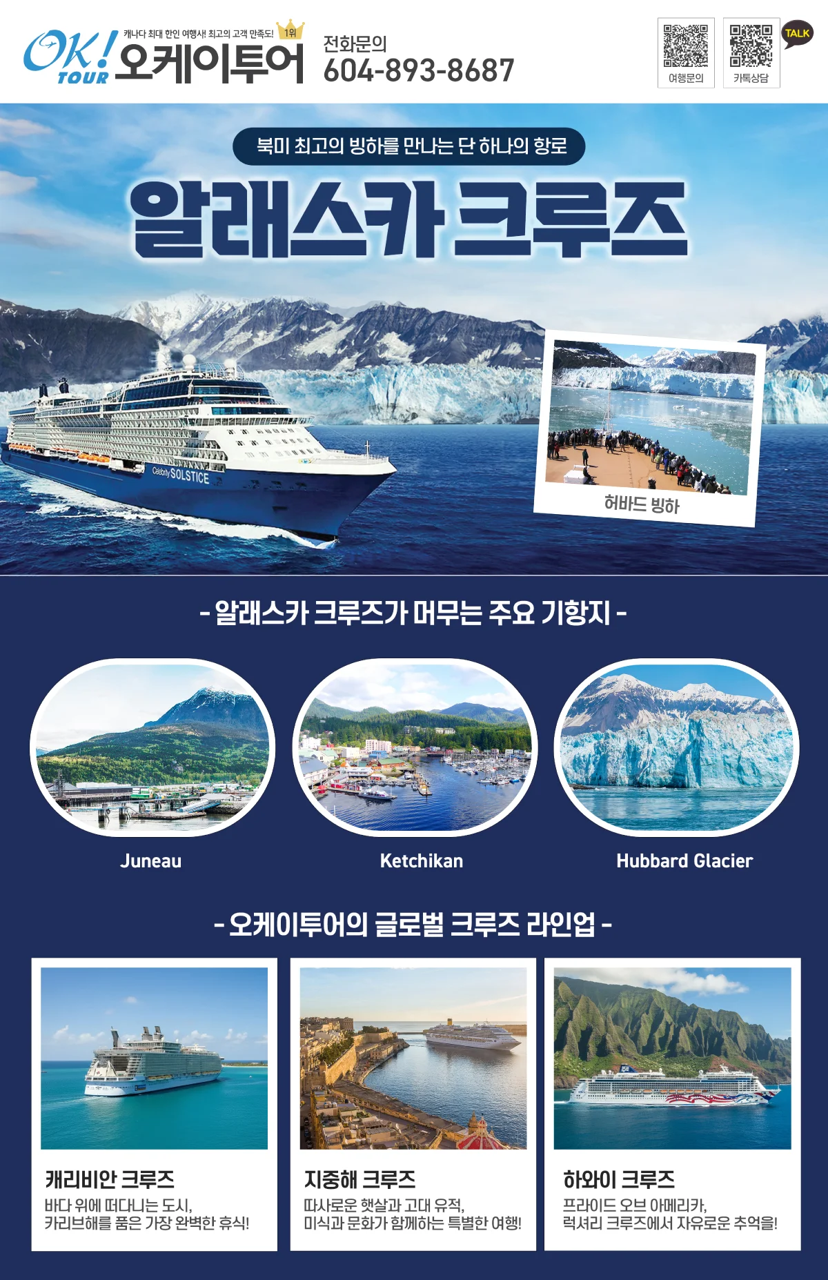 밴쿠버 지역 광고