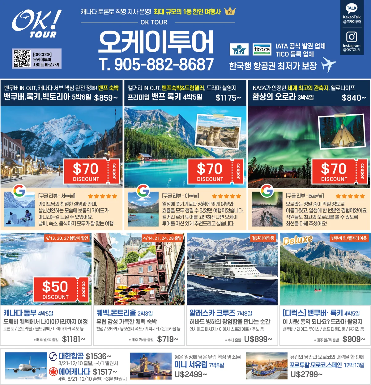 토론토 지역 광고