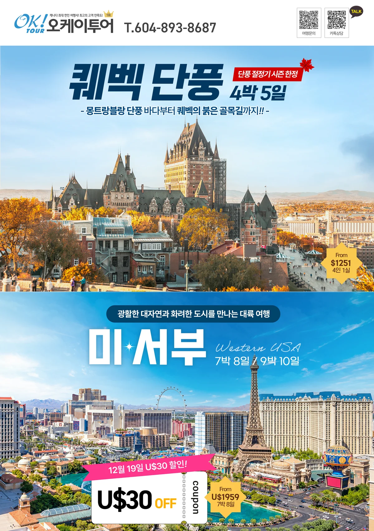 밴쿠버 지역 광고