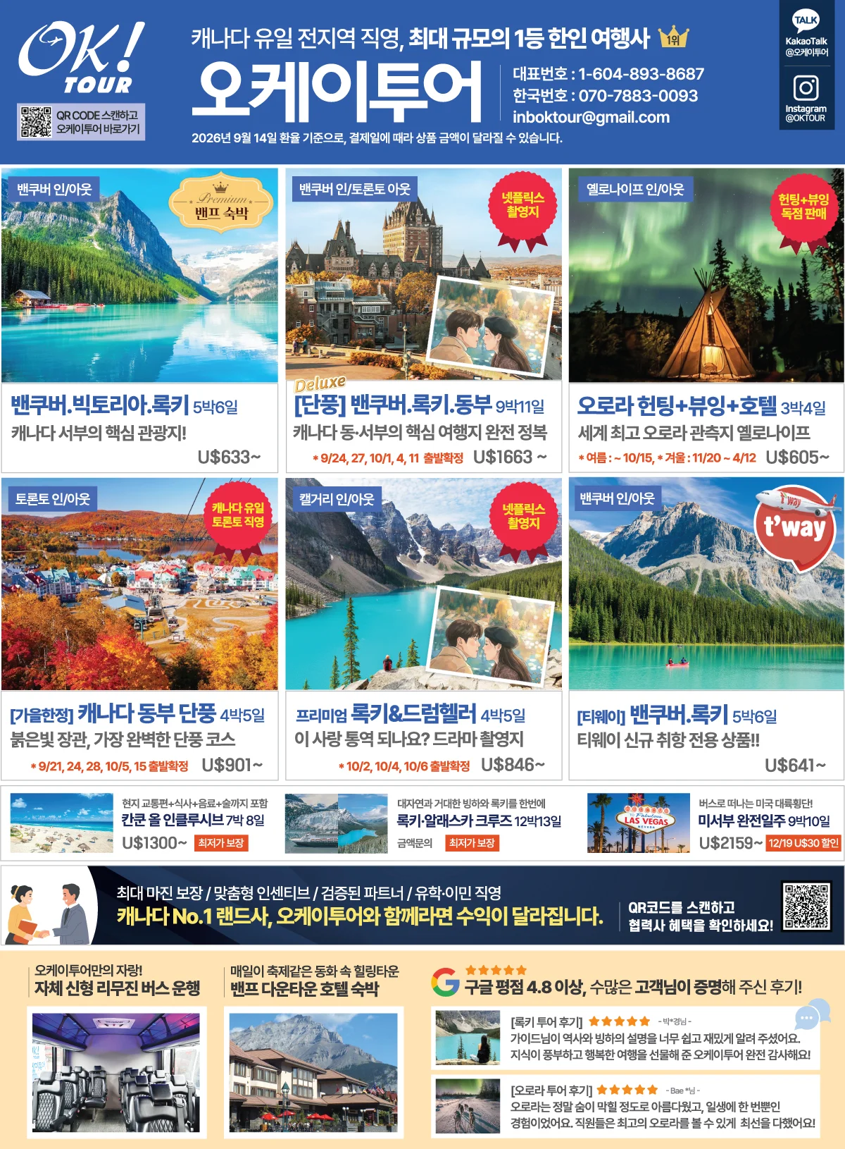 협력사용 광고
