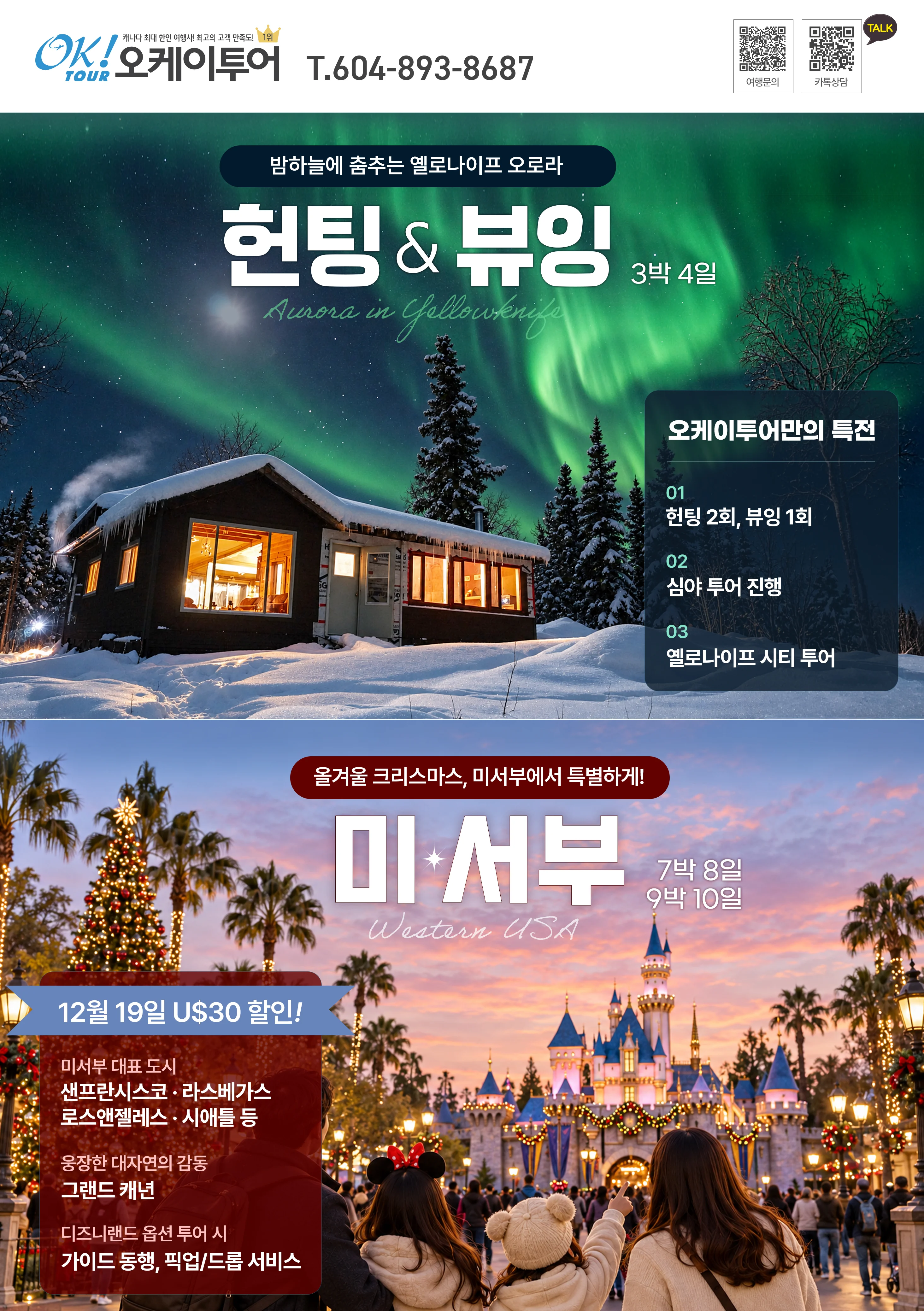 밴쿠버 지역 광고