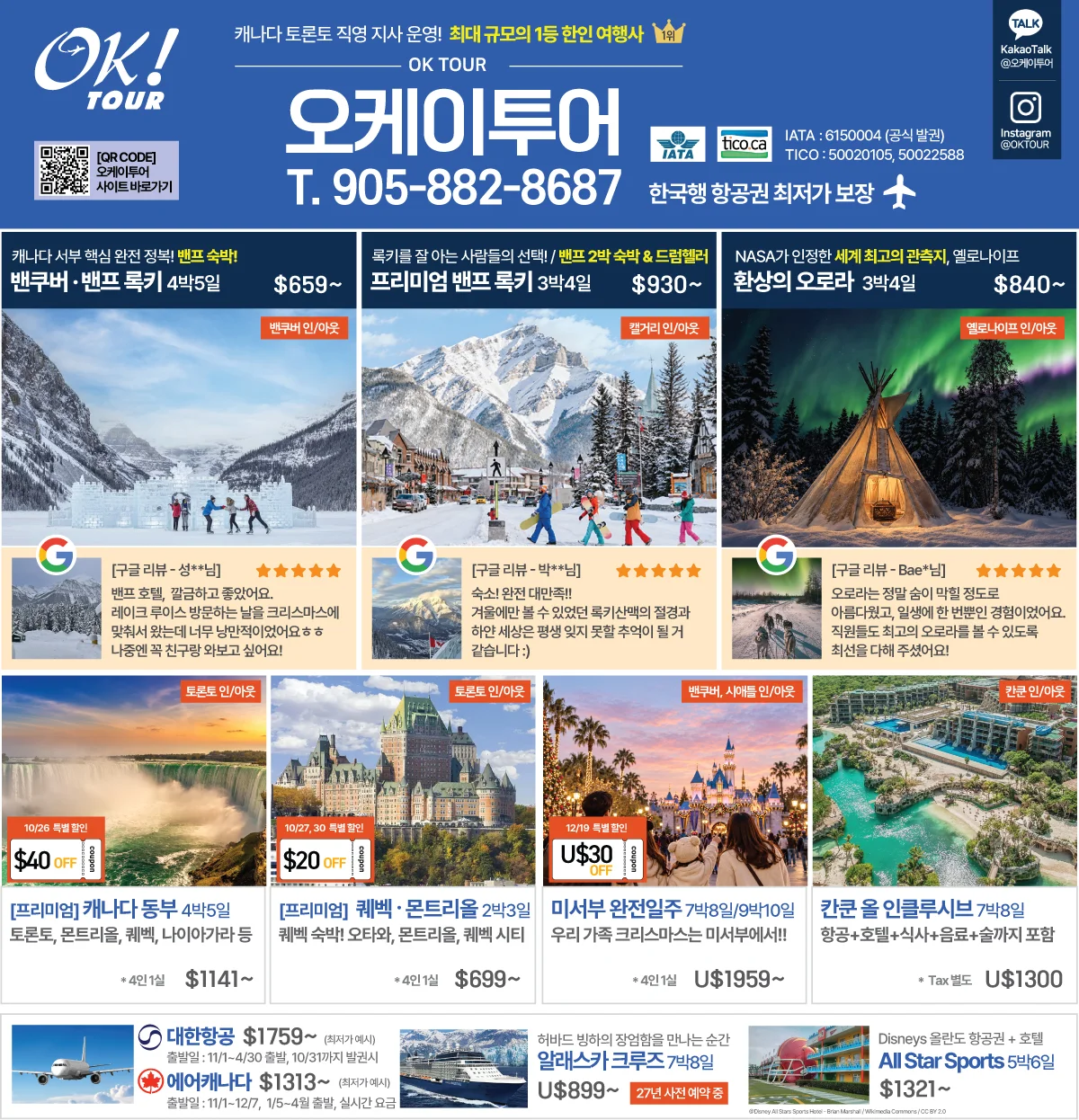 토론토 지역 광고
