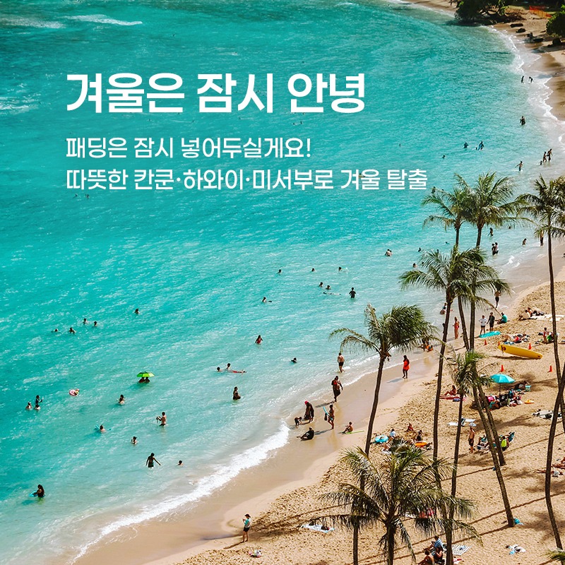 스노우버드 2026
