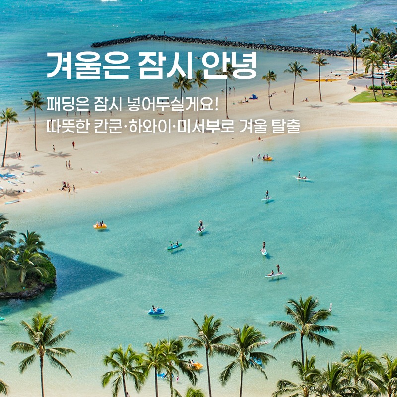 스노우버드 2026